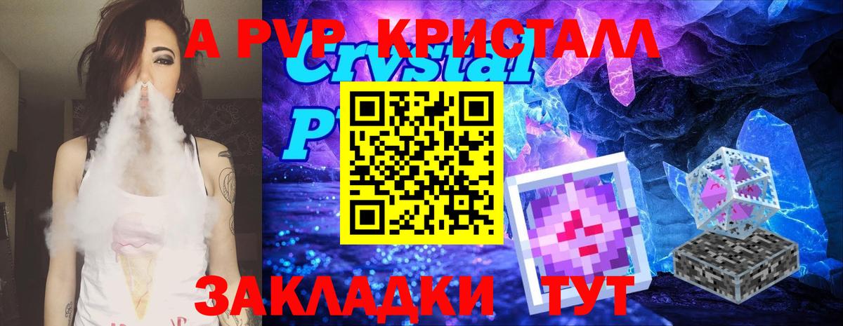 A PVP Соль  Alpha-PVP VHQ  A PVP  Ковров  Вход с VPN  APVP Соль 