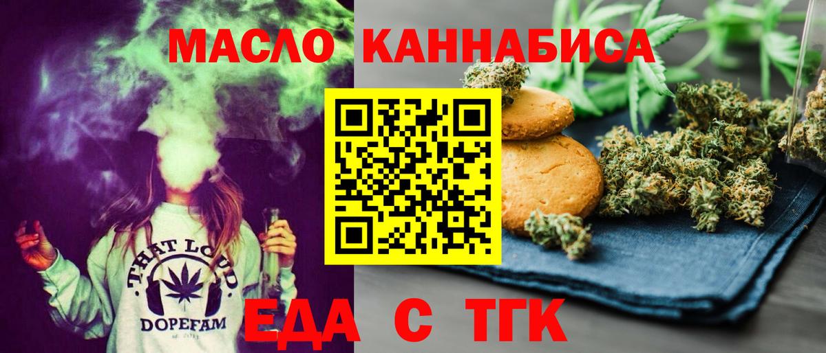 Cannafood конопля Ковров