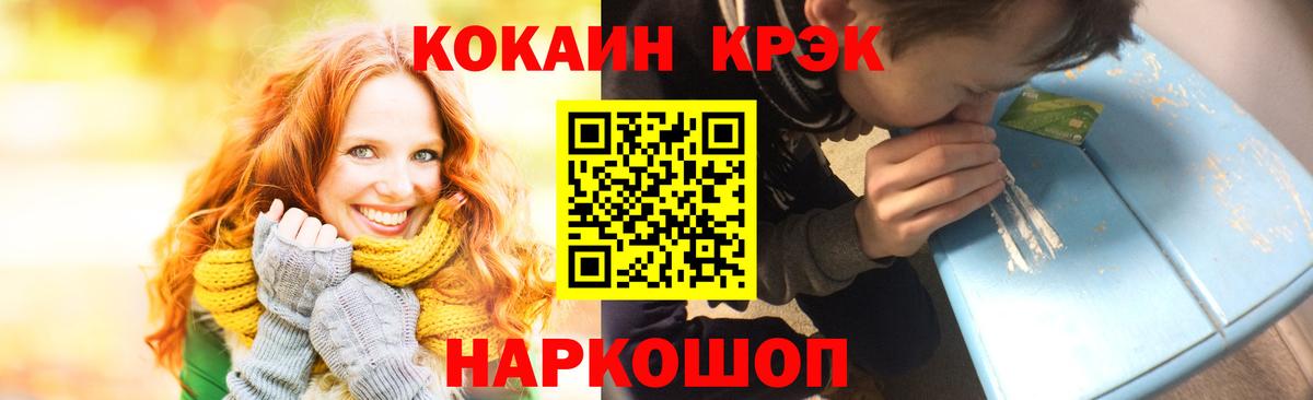 наркотики  Кокаин Fish Scale  Ковров  Вход с VPN  Cocaine Боливия 