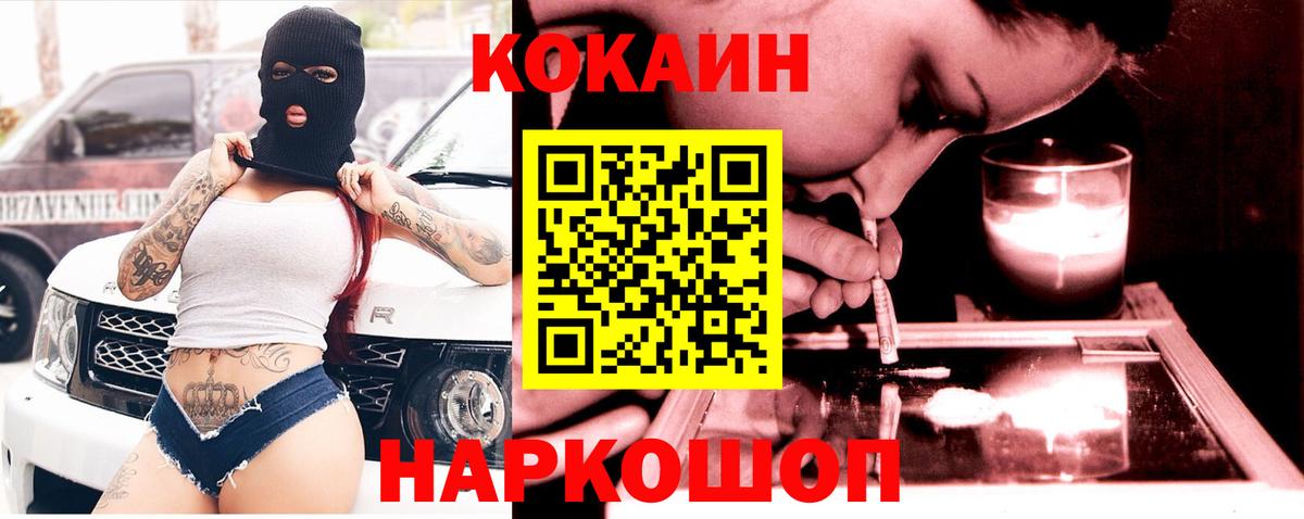 COCAIN Columbia Ковров