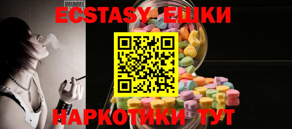 ЭКСТАЗИ 280мг Ковров
