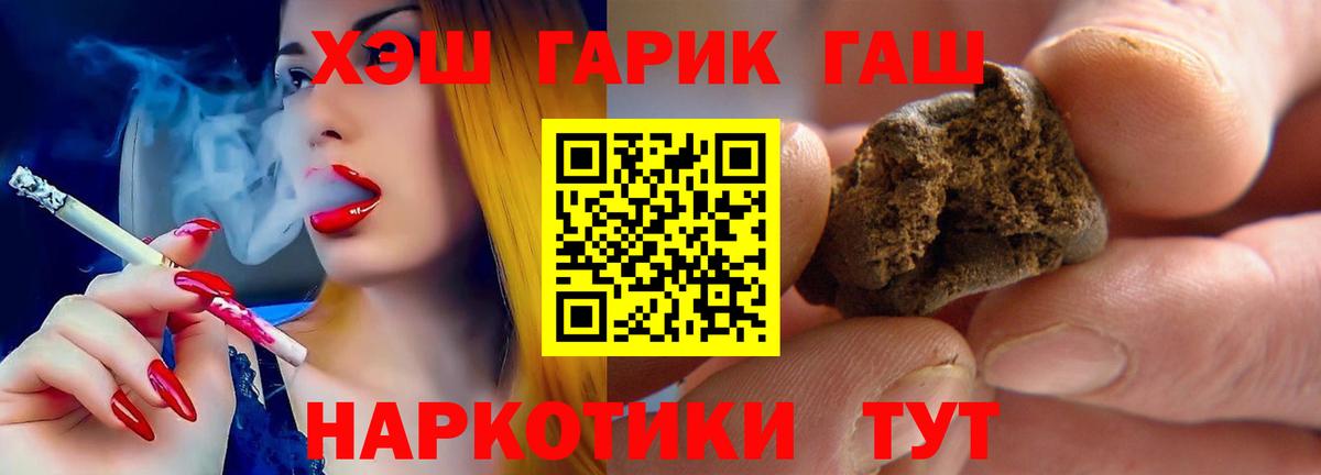 Гашиш AMNESIA HAZE  ГАШ гарик  Ковров  Гашиш  Вход с VPN 