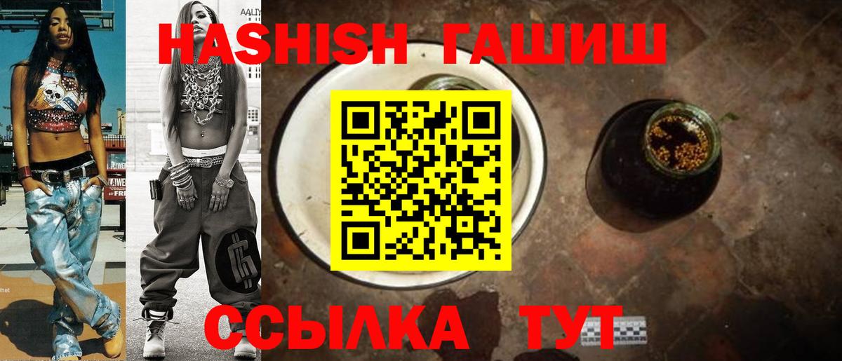 ГАШИШ Cannabis Ковров