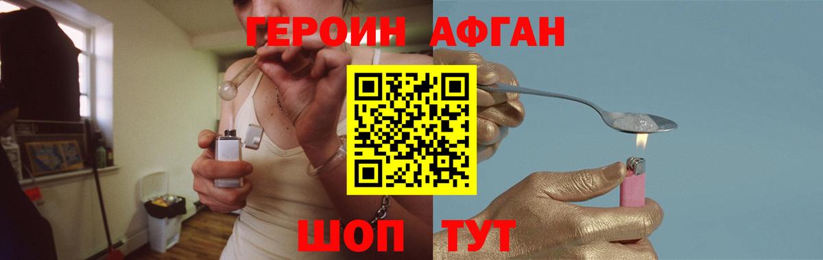 Героин белый Ковров