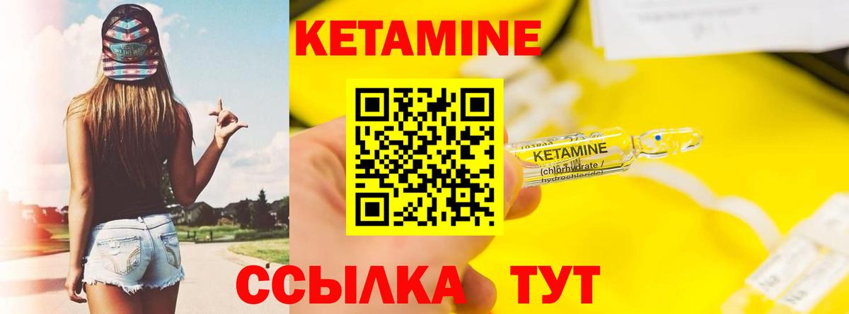 КЕТАМИН VHQ  Вход с VPN  КЕТАМИН ketamine  Ковров 