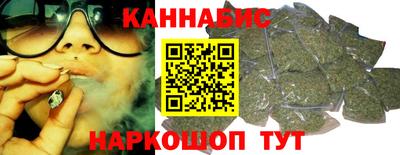 марихуана Краснокаменск