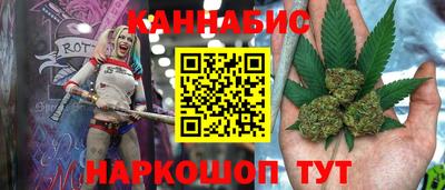 марихуана Краснокаменск
