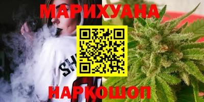 марихуана Краснокаменск