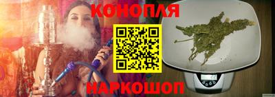 марихуана Краснокаменск