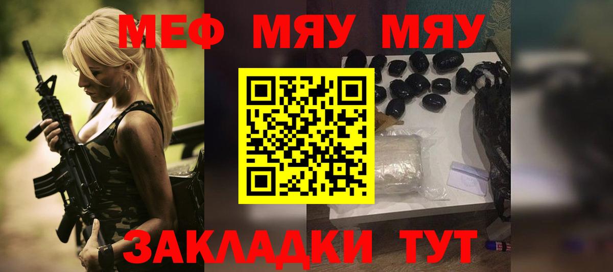 Ковров  Меф  Вход с VPN  Мефедрон мяу мяу 