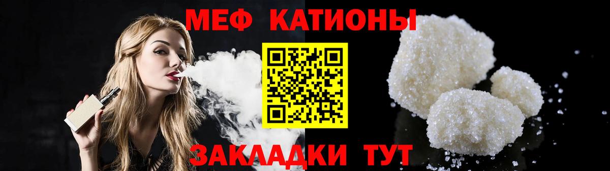 Меф мяу мяу кристаллы Ковров