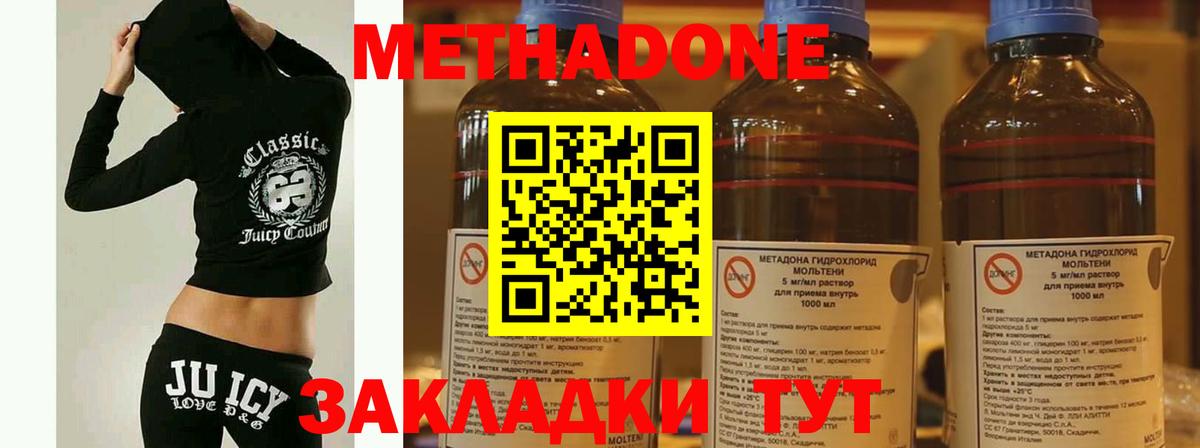 Метадон белоснежный Ковров