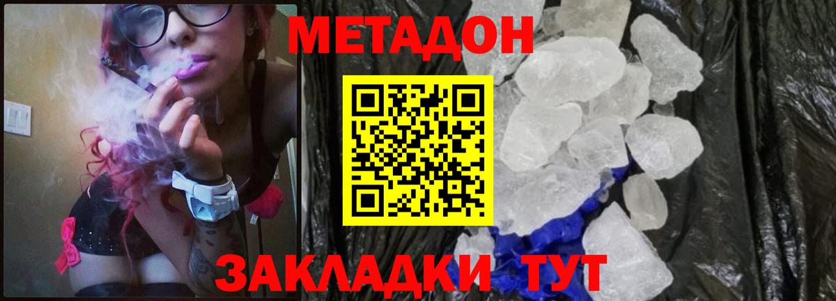 Ковров  МЕТАДОН methadone  Метадон methadone  Вход с VPN 