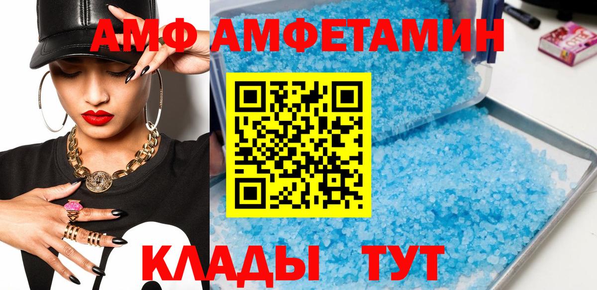 МЕТАМФЕТАМИН винт  МЕТАМФЕТАМИН винт  Ковров  Вход с VPN 