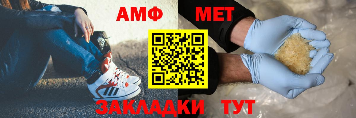 Метамфетамин пудра Ковров