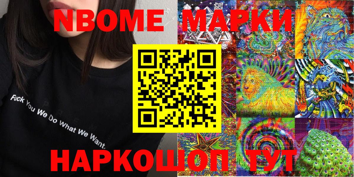 Марки NBOMe 1500мкг  Вход с VPN  Ковров  Марки NBOMe 1500мкг 
