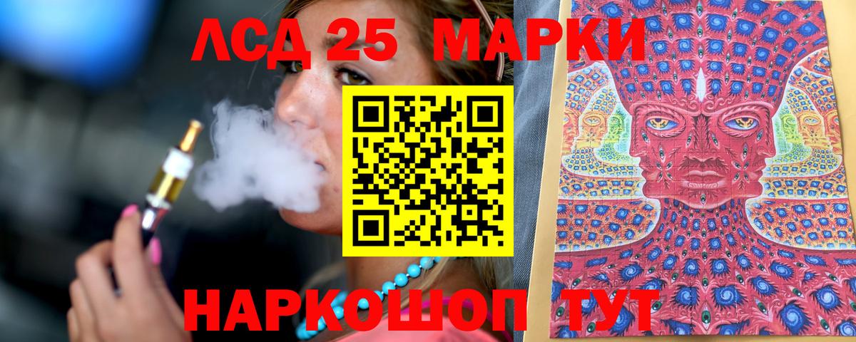 Марки NBOMe 1500мкг Ковров