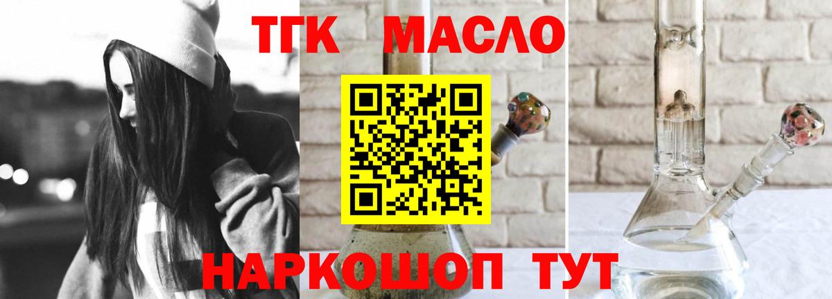 Ковров  что такое наркотик  Вход с VPN  Дистиллят ТГК THC oil 